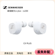 森海塞爾SENNHEISER CXPlus CXTrue真無(wú)線(xiàn)CX200充電倉左耳右耳 CX PLUS  白色  9-95新 右耳 R