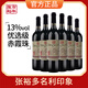 張裕紅酒優(yōu)選級赤霞珠多名利干紅葡萄酒整箱6支裝 七夕節(jié)女生男生禮物 優(yōu)選級赤霞珠（印象）6支