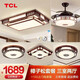 TCL新中式客廳大燈吸頂燈仿古實(shí)木全屋燈具套餐現(xiàn)代古典中國(guó)風(fēng)中山 初喜3室2廳-120CM無(wú)極130瓦套餐H