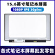 AISICHEN15.6寸 IPS NV156FHM-N45 NV156FHM-N61 NV156FHM-N48 N35/38 LP156WFC B156HAN02.1 N156HCA-EAB  72%NTSC(色域)