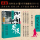 神州奇俠1：劍氣長(cháng)江（成毅、古力娜扎主演原著(zhù) 溫瑞安 武俠小說(shuō)）改編成影視劇赴山海  獲得24年騰訊視頻星光大賞最受期待作品獎