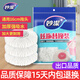 妙潔MIAOJIE炫拖替換裝旋轉拖把通用替換頭棉線(xiàn)圓形拖布頭替換布墩布 雙旋拖把替換裝*1包
