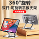 迪普爾全金屬平板支架專用ipad桌面手機支架可升降旋轉(zhuǎn)折疊款懶人支撐架子吃雞網(wǎng)課繪畫直播視頻-銀色