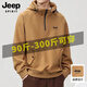 JEEP SPIRIT半拉鏈衛(wèi)衣男士秋冬季寬松胖子大碼男裝連帽外套潮流休閑重磅衛(wèi)衣 駝色 2XL 【建議140斤-160斤】