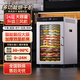 迪小爾大型商用烘干機(jī)食品水果烘干機(jī)大容量魚(yú)干肉干筍干寵物食物風(fēng)干機(jī) 24層觸摸屏控溫-層網(wǎng)400*400MM 容量