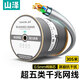 山澤超五類屏蔽網(wǎng)線【0.5±0.008mm純銅線芯】CAT5e千兆工程抗干擾網(wǎng)絡監(jiān)控安防布線305米 FTP-305A