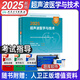 人衛(wèi)版官方2025年超聲波醫(yī)學(xué)中級(jí)考試用書主治醫(yī)師職稱考試超聲波醫(yī)學(xué)與技術(shù)全國(guó)衛(wèi)生專業(yè)技術(shù)資格考試指導(dǎo)超聲波適用346中級(jí)378人民衛(wèi)生出版社