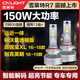 雪萊特（Cnlight）科沃茲透鏡版9005遠近一體汽車(chē)激光LED大燈16-18邁銳寶XL1819英朗