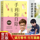手到病自除楊奕全集2022版1234全三冊全套四冊楊奕養(yǎng)生全集書籍圖解按摩教程 足底按摩教學書 中醫(yī)養(yǎng)生按摩推拿健康百科全書 手到病自除4 兒童常見病特效療法