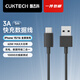 CUKTECH酷態(tài)科 type-c數據線A to C充電線1m 60W閃充高速數據傳輸適用蘋果iPhone15Promax/14小米 A-To-C快充數據線 1m
