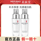 美膚寶精萃水感透白透亮精華液40ml*2支裝透白補(bǔ)水保濕面部提亮膚色正品 精萃透亮精華液40ml*2支