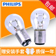 飛利浦 P21/5W汽車(chē)剎車(chē)燈泡/后尾燈(2只)適配 雪佛蘭賽歐3(15至17款)