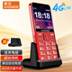 金立（Gionee）R105 4G全網(wǎng)通老人手機 超長(cháng)待機老年機 大屏大字大聲學(xué)生備用按鍵功能機雙卡雙待 紅色
