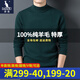 袋鼠100%純羊毛衫男加厚男士秋冬純色保暖半高領(lǐng)全羊毛針織打底衫男裝新品休閑百搭中領(lǐng)毛衣 墨綠色 170/L