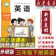 【新華書店】正版直發(fā)新版三年級下冊英語外研社課本教材教科書義務(wù)教育3三下英語外語教學(xué)與研究出版社3年級下冊（六三制三起點） 三下外研英語（三起點）