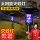 牧安寧太陽(yáng)能戶(hù)外滅蚊燈室外滅蚊器電擊式滅蚊蠅殺蟲(chóng)燈草坪庭院驅蚊神器 太陽(yáng)能戶(hù)外滅蚊燈