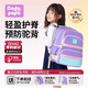 DODO PAPA書包女生小學(xué)生男女爸爸制造兒童大容量雙肩包預(yù)防圓肩駝背多功能 中童紫粉色