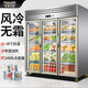 好普利佳三開(kāi)門水果冷藏冷凍展示柜商用保鮮燒烤串串麻辣燙點(diǎn)菜柜 旗艦款-三門冷凍【低溫-18℃ 風(fēng)冷無(wú)霜】