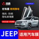 班盾適用吉普Jeep自由俠自由光自由客指南者指揮官牧馬人汽車(chē)貼膜全車(chē)膜前擋玻璃太陽(yáng)汽車(chē)膜隔熱車(chē)窗膜 S6系列 只貼前擋 或 只貼側后擋