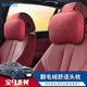 寶瑟汽車(chē)頭枕腰靠套裝適配于寶馬新3系5系X1X2X3X5墊靠枕車(chē)載座椅靠枕 頭枕 【火山紅】1個(gè)
