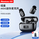 紐曼（Newmine）MC225無(wú)線(xiàn)領(lǐng)夾麥克風(fēng)主播直播專(zhuān)用迷你收音麥戶(hù)外采訪(fǎng)短視頻會(huì )議錄音設備專(zhuān)業(yè)降噪收音器一拖二