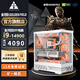 金河田英偉達(dá)RTX4090頂配獨(dú)顯+14代酷睿i9 14900KF/i7 14700電競臺(tái)式機(jī)電腦全套主流游戲diy主機(jī)組裝整機(jī) 四：i9 14900KF+RTX4090 16G 新品上市/頂配RTX