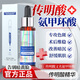 傾齡氨甲環(huán)酸精華液面部傳明酸舒緩補(bǔ)水保濕煙酰胺熊果苷原液黃褐斑 1瓶裝30ml