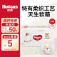 好奇（Huggies）紙尿褲軟萌星人柯基褲嬰兒尿不濕 小號S48片