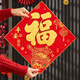 弘言軒結婚喬遷之喜宣紙春節對聯(lián)絨布自粘福字貼農村大門(mén)對聯(lián)門(mén)貼春聯(lián)新年門(mén)貼掛畫(huà)斗方 國慶中秋節禮物 絨布《平安富貴》金字福（2個(gè)裝） 加厚絨布 無(wú)痕背膠