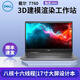 dell/戴爾7750 7760 7740 7730移動工作站17寸大屏3D建模視頻剪輯高端筆記電腦 戴爾7760 RTXA3000 6G 套餐三 9成新