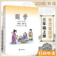 年級(jí)自選】育靈童小學(xué)國(guó)學(xué)經(jīng)典教材 誦讀音頻 一二三四五六年級(jí)上下冊(cè) 全套12冊(cè) 北京師范大學(xué)出版社 2024秋國(guó)學(xué) 第五冊(cè) 【三年級(jí)上】