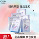 歐詩漫（OSM）珍珠美白淡斑面膜30片補(bǔ)水煙酰胺提亮護(hù)膚品（盒裝）