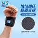 LP 運(yùn)動(dòng)護(hù)腕透氣可調(diào)整式護(hù)腕 健身排網(wǎng)球腕部護(hù)具753系列 不分左右 753CN黑色單只 均碼