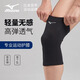 美津濃（MIZUNO）夏季薄款運(yùn)動(dòng)護(hù)膝透氣冷氣房保暖老寒腿貼合膝蓋腿套無痕男女防滑 黑色護(hù)膝(吸汗透氣+保暖)單只裝 XL碼(小腿36-41cm/大腿43-48c m)