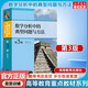 數學(xué)分析中的典型問(wèn)題與方法 第3版 第三版 裴禮文 高等教育出版社 圖書(shū)