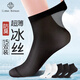 棉十三男士尼龍絲襪夏季薄款透氣中筒夏天冰絲襪子男絲光襪商務(wù)15雙ql