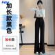 FSHE2025年春秋高腰加絨開叉微喇褲女西褲新款顯瘦休閑褲子 黑色長(zhǎng)褲[春秋] 薄款 L 100-120左右