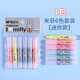 晨光（M&G)熒光筆米菲學(xué)生用手帳記號(hào)筆彩色劃重點(diǎn)標(biāo)記考試重點(diǎn)手賬筆便攜式迷你熒光筆FHM22501【6色/包】