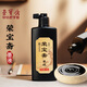 榮寶齋 墨汁 書(shū)法國畫(huà)專(zhuān)用作品墨液 初學(xué)者學(xué)生文房四寶高檔創(chuàng  )作 榮寶墨液250g
