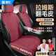 智匯汽車(chē)坐墊翻毛皮座墊四季通用透氣半包馬鞍墊拉姆斯底座全包座椅套 第七代升級底座全包款【K03拉姆斯-酒紅色】 寶馬3系5系X3X5X1寶馬I3 I5 IX3