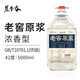 藍香谷【瀘州糯紅高粱酒】42度糧食酒5L桶裝中度濃香型泡酒用酒散裝白酒 42度 5L 1桶