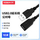 也仁USB2.0延長線 10米 公對母電腦U盤鼠標鍵盤打印機延長加長線 YR-USB2-10M