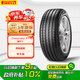 倍耐力汽車輪胎245/45R18 100Y 新P7 (MO)原配奔馳E級