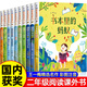 二年級課外閱讀必讀  小學生一二年級讀物注音版經(jīng)典獲獎名家作品閱讀套裝彩圖注音版 兒童文學讀物7-10歲圖書一二三年級 【全10冊】二年級課外書②：王一梅童話