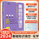 2024版高中基礎知識填空語(yǔ)文數學(xué)英語(yǔ)物理化學(xué)生物政治歷史地理高中基礎知識手冊大全高一高二高三適用一二輪復習資料 【高中化學(xué)】基礎知識填空