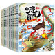 哪吒傳奇（全10冊）漫畫(huà)哪吒鬧海之魔童降世小學(xué)生課外讀物彩繪版連環(huán)畫(huà)兒童繪本故事書(shū)