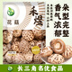 禾煜 花菇200g  菌香濃郁 炒菜火鍋煲湯燉煮食材