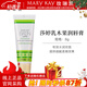 玫琳凱正品護膚莎婷乳木果潤唇膏唇膜唇部護理生日禮物