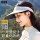 森馬防曬帽子女士防紫外線遮陽帽夏季太陽帽大帽檐可折疊登山空頂帽