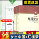 紅樓夢 鄉(xiāng)土中國高中必讀水滸傳重慶出版社西游記七年級必讀三國演義 論語孔子 艾青詩歌原著正版 完整版整本閱讀任務(wù)書重慶教育科學(xué)研究院研發(fā) 教師用書 新版紅樓夢+鄉(xiāng)土中國